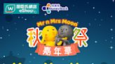 【屈臣氏】Mr n Mrs Moon秋祭嘉年華 換購限量聯乘禮品（即日起至14/09）