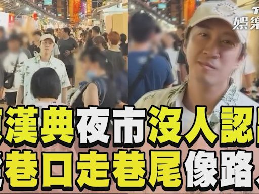 影音／陳漢典低偽裝「沒人認出」 逢甲夜市巷口走巷尾像路人│TVBS新聞網