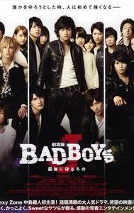 Gekijouban Bad Boys J: Saigo ni mamorumono