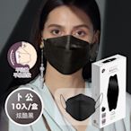 【卜公-KF94】醫療級 醫用口罩 韓式魚型3D立體/超薄極透氣/面膜級 10入/盒