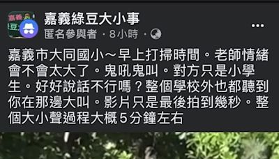 影》學生打掃、老師「鬼吼鬼叫」影片曝光！網友意見大對立 - 生活