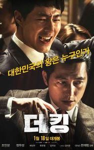 The King (2017 South Korean film)