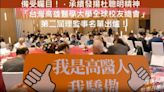 【影音】承續發揚杜聰明精神「台灣高雄醫學大學全球校友總會」第二屆理監事名單出爐