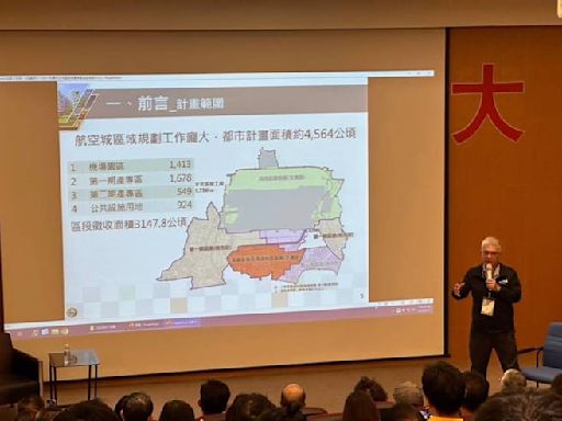 開南大學攜手世曦 航空城永續發展產官學高峰論壇 - 新消息