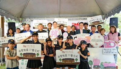 「桃園77藝文町」正式開園 公私合力活化文化資產園區