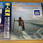 RR-62CD 老人與海 芬內爾 管樂測試示范碟 1CD