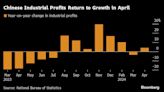 中國4月份工業企業利潤增長 海外需求改善