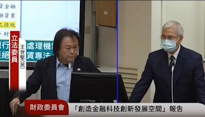 金管會不設融資專法 王世堅氣炸要他提糾正