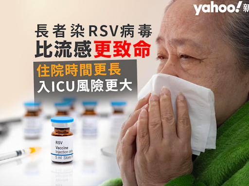 長者感染 RSV 病毒比流感更致命 孔繁毅等專家倡列入須呈報傳染病