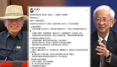 台灣不應為全球減碳承擔核災風險！李忠憲引前綠委劉進興文章：李遠哲要回答的四個問題