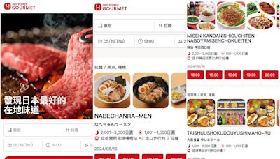 日本餐廳訂位、APP推薦：Omakase、hot pepper、Gurunavi...預約容易快收藏