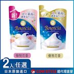 (任選)Bouncia美肌滋潤沐浴乳補充包360ml(多款香味任選1+1組)