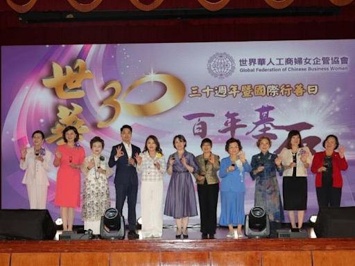 世華堅韌女力串聯世界30年 莊住維:宣告619為國際行善日 | 蕃新聞