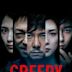 Creepy (film)