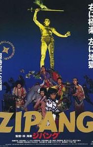 Zipang (film)