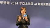 AI巨浪來襲 IDC估亞太區到2027年AI支出將逾900億美元