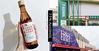 每人限購3瓶！台酒「75%防疫酒精」每日開賣，四大超商、全聯等各大通路同步販售 - BEAUTY美人圈