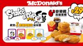 【McDonald's】麥當勞App優惠 $29歎6件麥樂雞套餐（15/04-21/04）