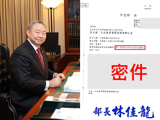 【駐美代表爆自肥】俞大㵢經費列「密件」？ 外交部：公開恐遭中國掌握打壓