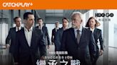 第74屆艾美獎公布入圍 頒獎典禮將於 9月13日在CATCHPLAY+ 台灣、印尼兩地與美國同步獨家直播