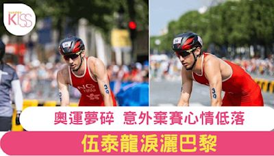 巴黎奧運驚傳意外！香港選手伍泰龍賽中退賽 淚訴四年心血毀於一旦