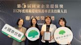 低碳轉型獲肯定 國泰世華四度獲國家企業環保獎