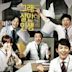 Misaeng