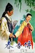 Legend of Chunhyang