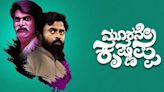 Moorane Krishnappa Now Streaming On OTT: Here's Where To Watch Rangayana Raghu's Movie