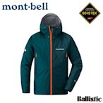 【Mont-Bell 日本 STORM CRUISER 男款GTX雨衣《深青綠》】1128615/防水透氣/登山