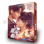 高清電視劇 追光者（2022）全集 DVD碟片光盤盒裝 羅云熙 吳倩