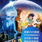 DVD 海量影片賣場 今天·明天/今天明天 動漫 2012年