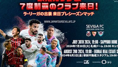 El Sevilla hará una gira en Japón