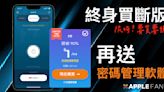 Ivacy VPN 終身買斷價 60 美元：支援 10 台裝置使用、保護資訊安全、跨區追劇