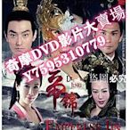DVD專賣店 帝錦(5D9)安七炫 施艷飛