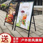 戶外防風鐵質雙面海報架kt板展架立式落地式廣告牌展示牌招聘立牌