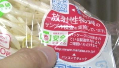 食藥署預告福島5縣食品管制解禁 消基會持反對意見