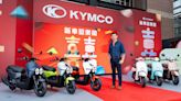 Kymco大樂Dollar翻轉樂趣 Ionex Ｍany電出新時尚