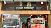 Mei Yuen Restaurant: $5 old-school wanton mee & roast meat since 1980s along East Coast Road
