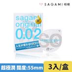 相模Sagami 002極潤衛生套 3片-潤