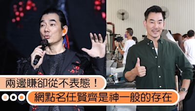 兩邊賺卻從不表態！網點名任賢齊是「神一般的存在」：愛國愛到沒人要盯他