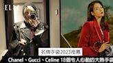名牌手袋2023推薦：Chanel、Gucci、Celine 18個令人心動的大熱新款手袋（附價錢） | ELLE HK