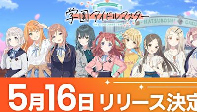 《偶像大師》系列最新作《學園偶像大師》揭開上市日程 釋出 Produce 玩法詳情