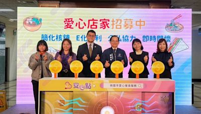 桃園六都首創愛心餐食數位轉型 即時關懷弱勢民眾 | 蕃新聞