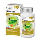 【永信HAC】薑黃素膠囊(90粒/瓶)  -黑胡椒萃取物Plus配方