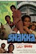 Shakka (film)