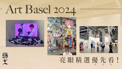 藝術三月｜Art Basel 2024超詳細觀展指南！從畢加索到加賀溫裝置