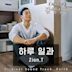 Prison Playbook, Pt. 9