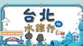 小學生限定「臺北水旅行」 一探水循環奧秘