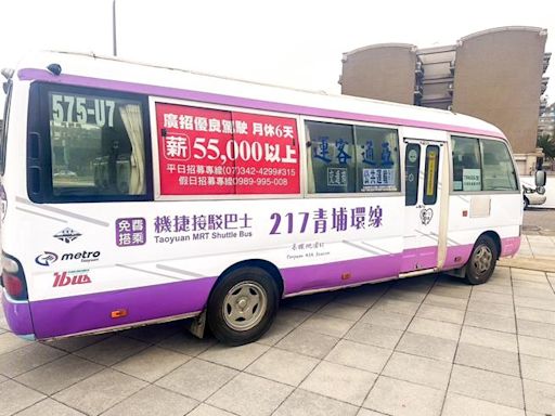 桃園217青埔環線服務優化 假日增班次、取消部分站點 - 桃園市